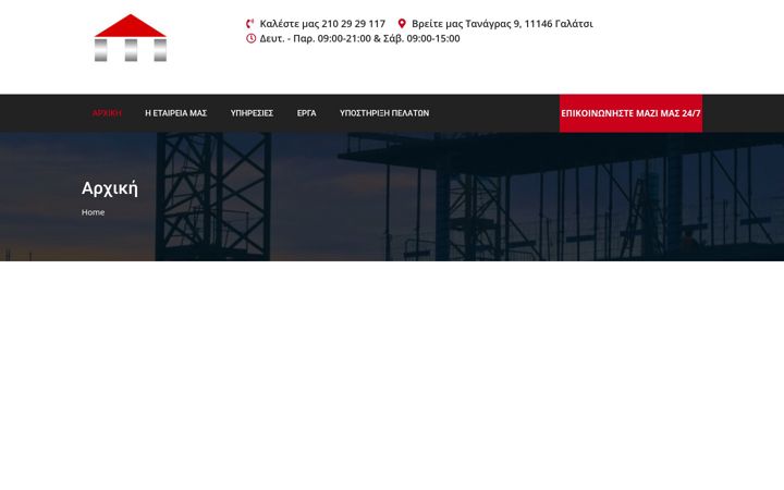 Screenshot of atatsis.gr