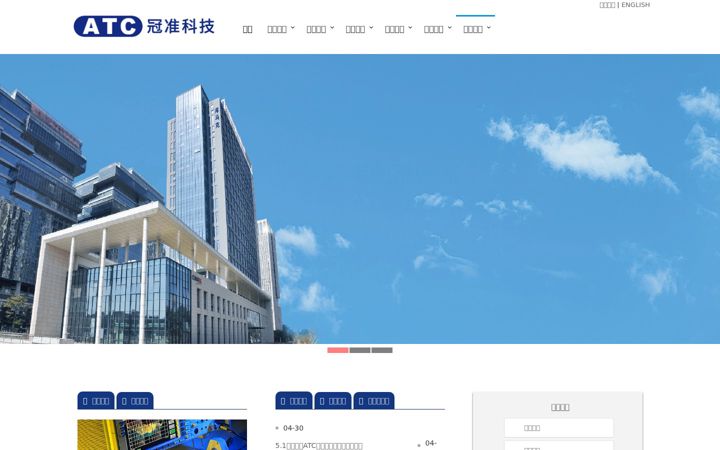 Screenshot of atc-lab.com
