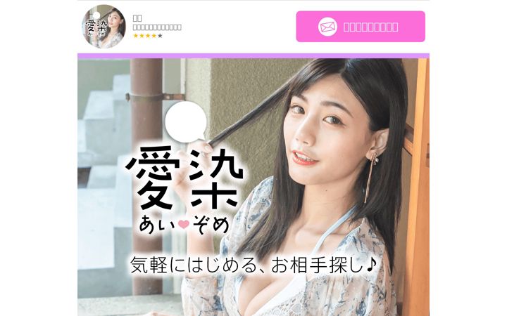 Ekraanipilt saidist atchao.jp