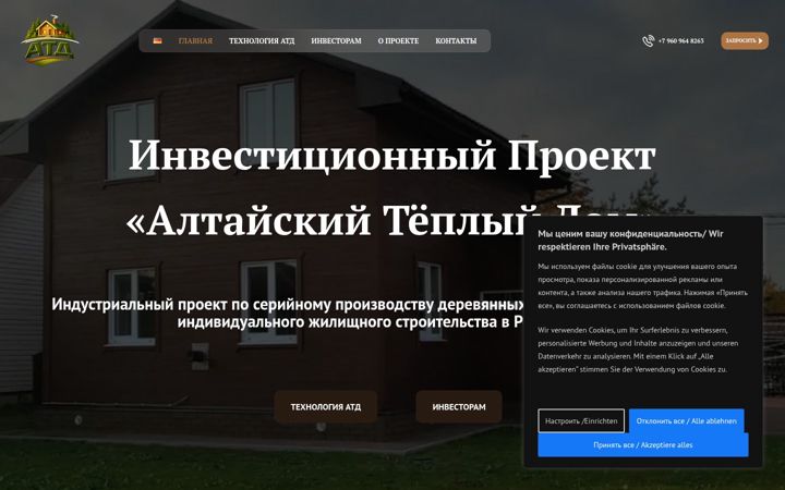 Screenshot of atd-b.ru