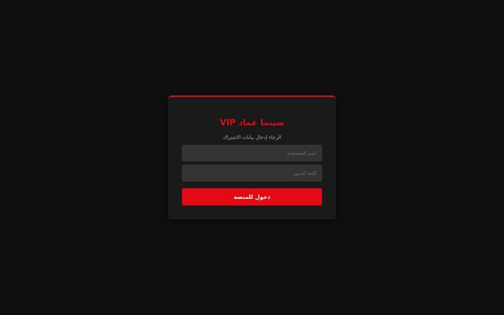 Screenshot of atdhe.site