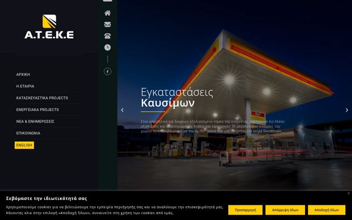 Ekrano kopija ateke.gr