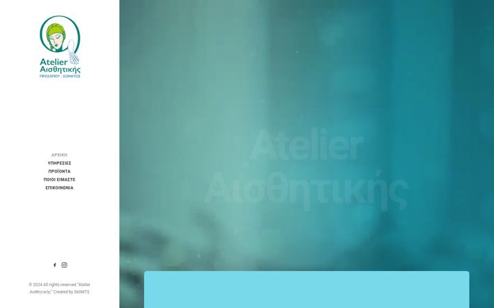 Ekrano kopija atelieraisthitikis.gr