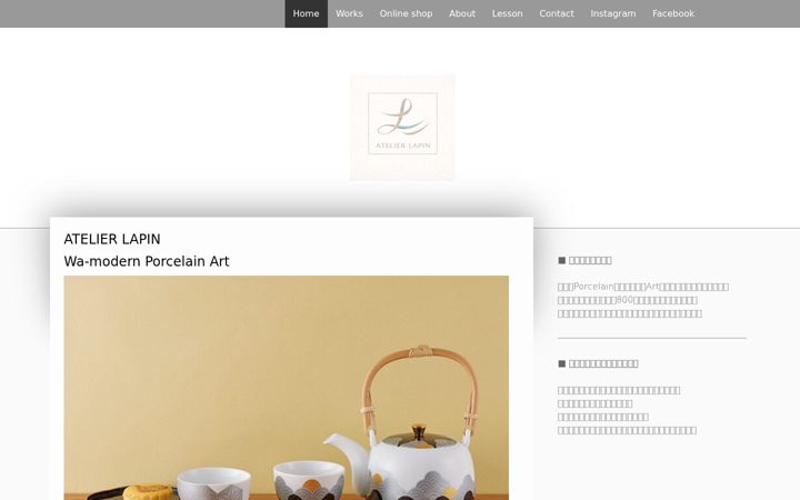 Екранна снимка на atelierlapin.jp