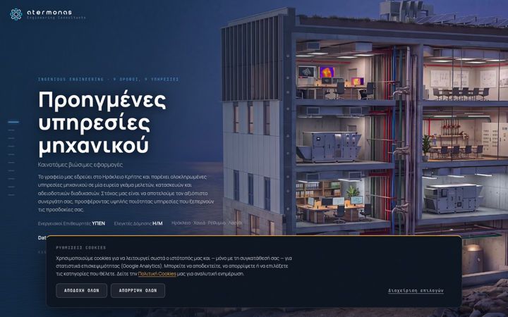 Screenshot of atermonas.gr
