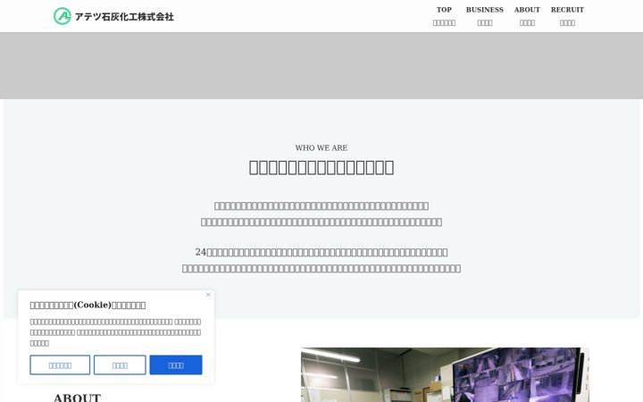 Екранна снимка на atetsulime.co.jp