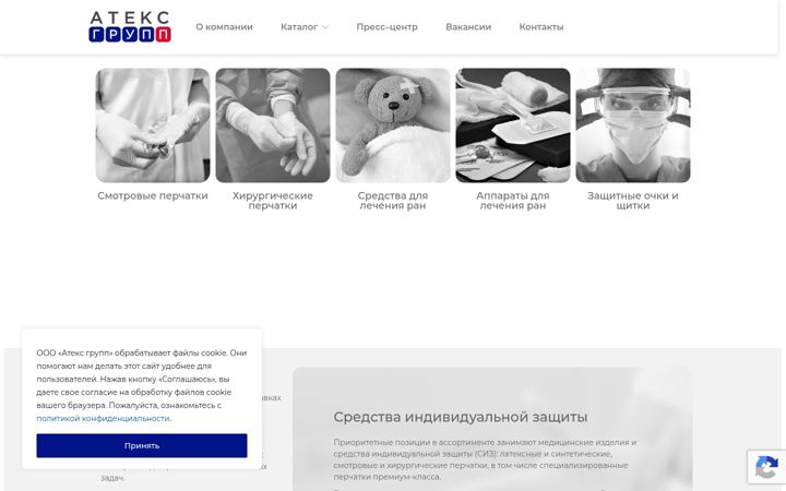 Screenshot of atex-gr.com