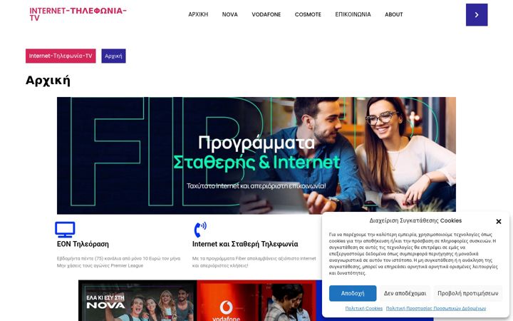 Ekrano kopija atg-nova.gr