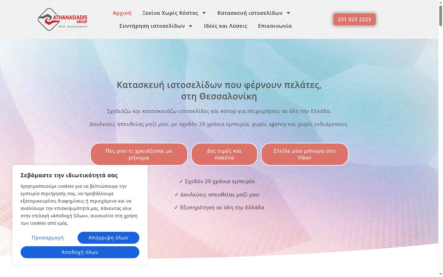 Snímka obrazovky banera súhlasu zobrazeného pred akoukoľvek interakciou
