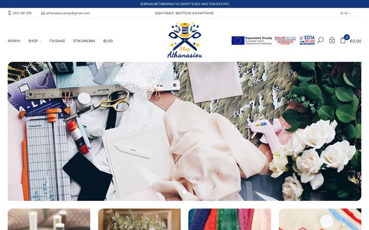 Zrzut ekranu athanasioushop.gr