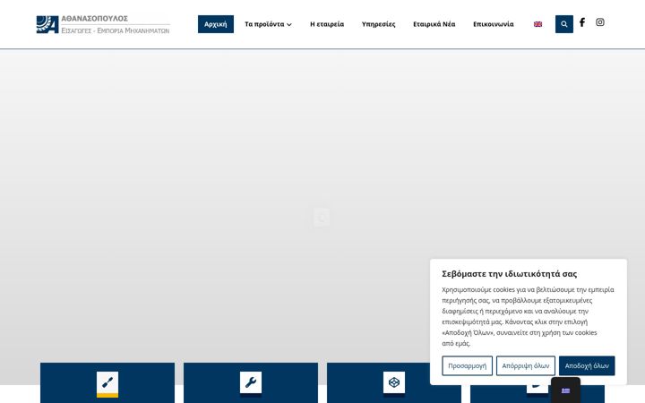 Screenshot of athanassopoulos.gr