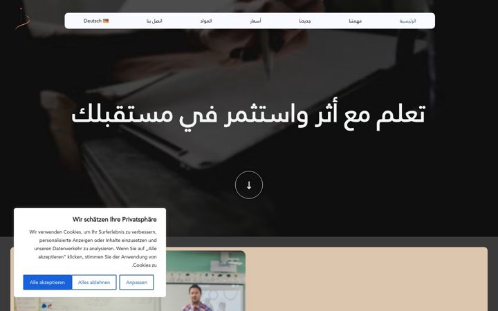 Screenshot of athar-platform.com