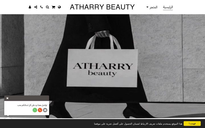 Snímek obrazovky atharrybeauty.com