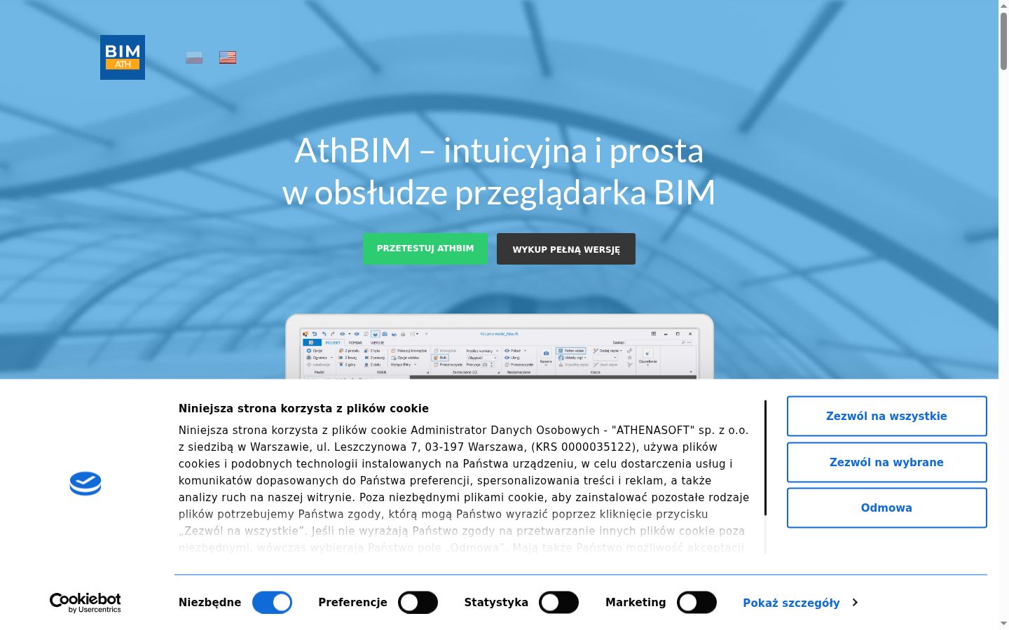 Screenshot του banner συγκατάθεσης που εμφανίστηκε πριν από οποιαδήποτε αλληλεπίδραση