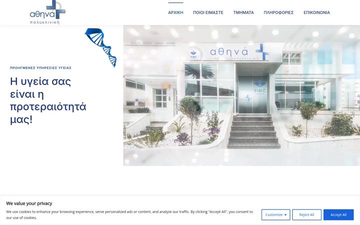 Screenshot of athena.com.cy