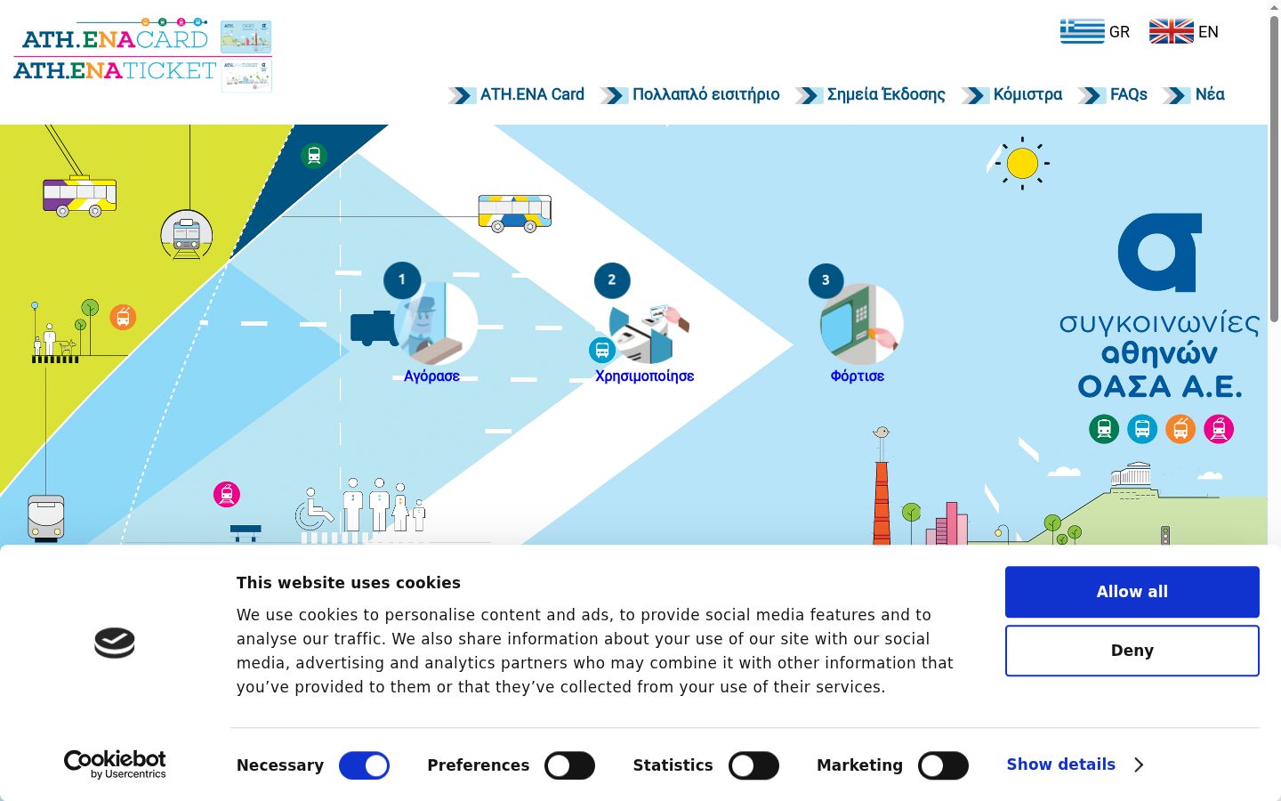 Screenshot of the consent banner shown before any interaction