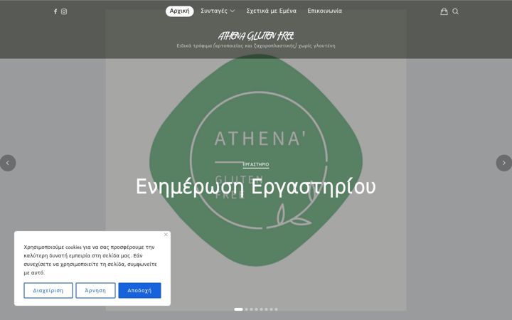 Screenshot von athenaglutenfree.gr