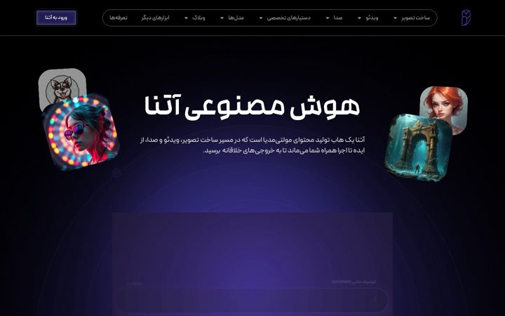 Screenshot of athenai.app