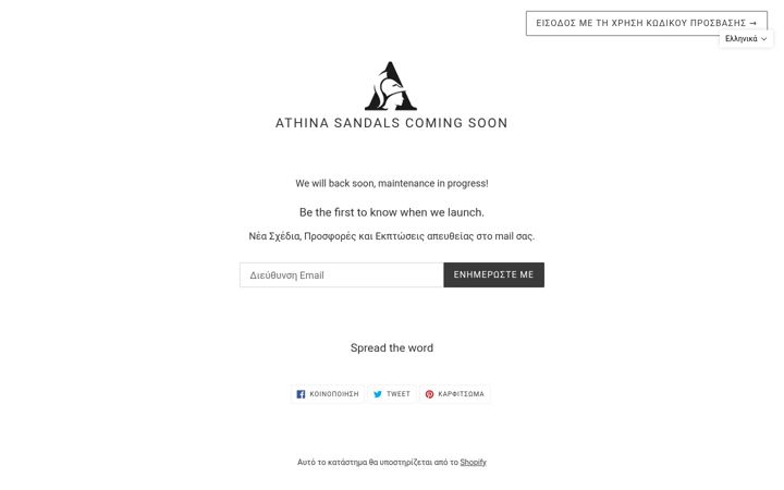 Zrzut ekranu athenastore.gr