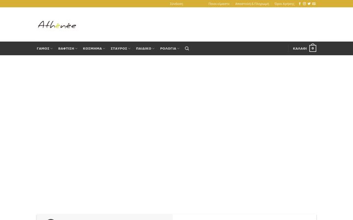 Screenshot ta' athenee.gr