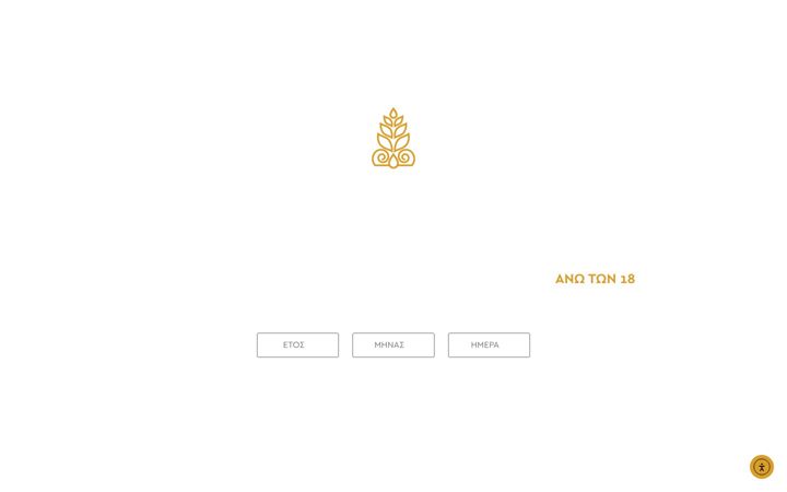 Screenshot του athenianbrewery.gr