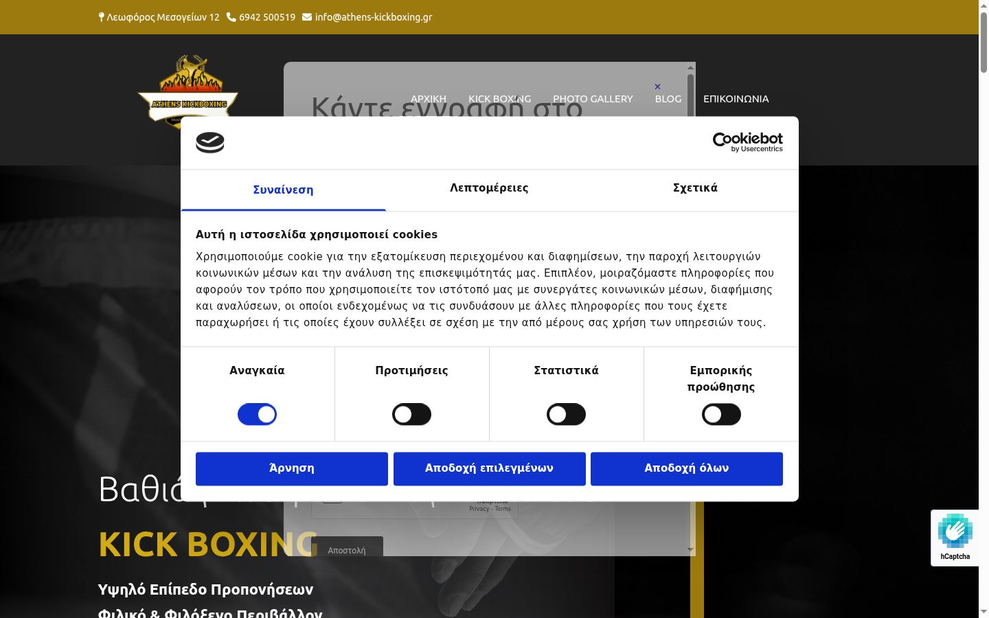Zrzut ekranu banera zgody wyświetlanego przed jakąkolwiek interakcją