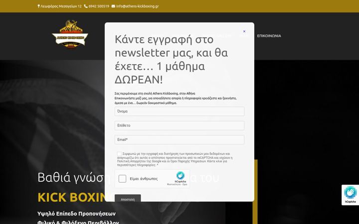 Zrzut ekranu athens-kickboxing.gr