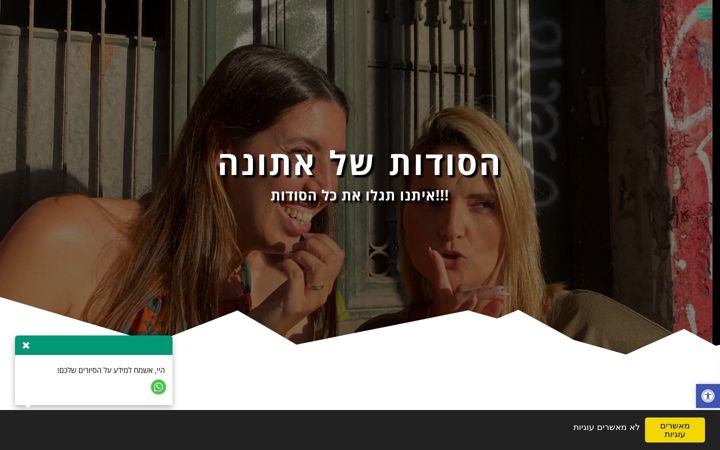Screenshot of athens-secrets.com