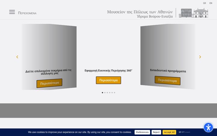 Screenshot of athenscitymuseum.gr