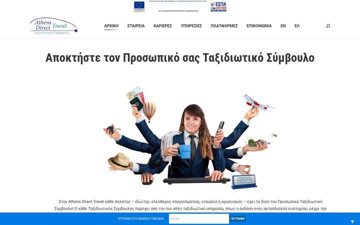 Zrzut ekranu athensdirect.gr