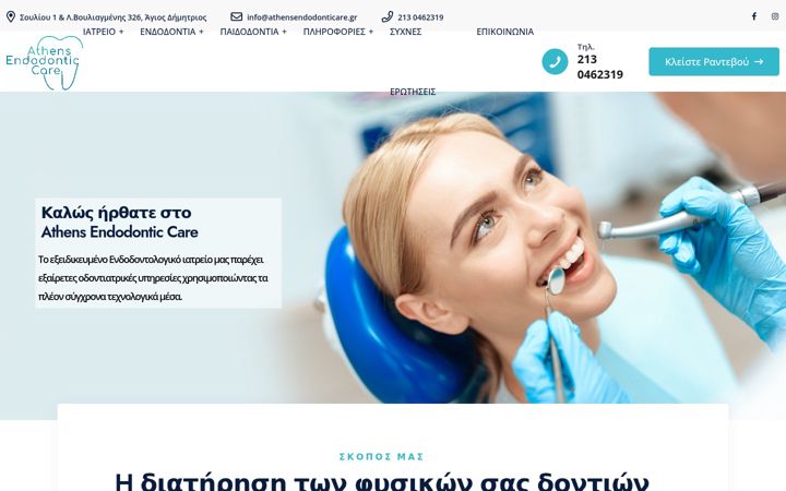 Zrzut ekranu athensendodonticare.gr