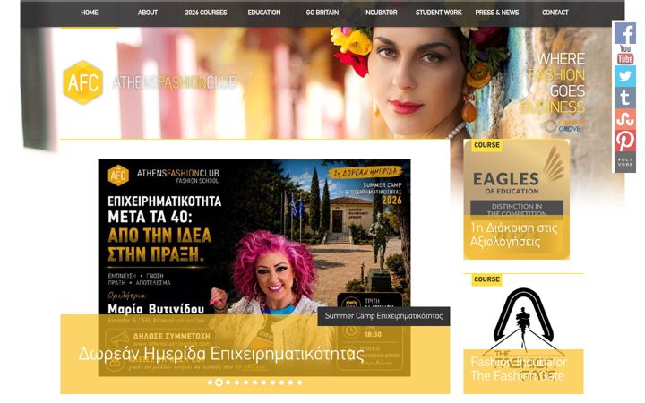 Screenshot of athensfashionclub.com
