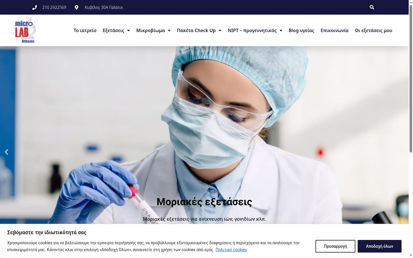 Zrzut ekranu banera zgody wyświetlanego przed jakąkolwiek interakcją