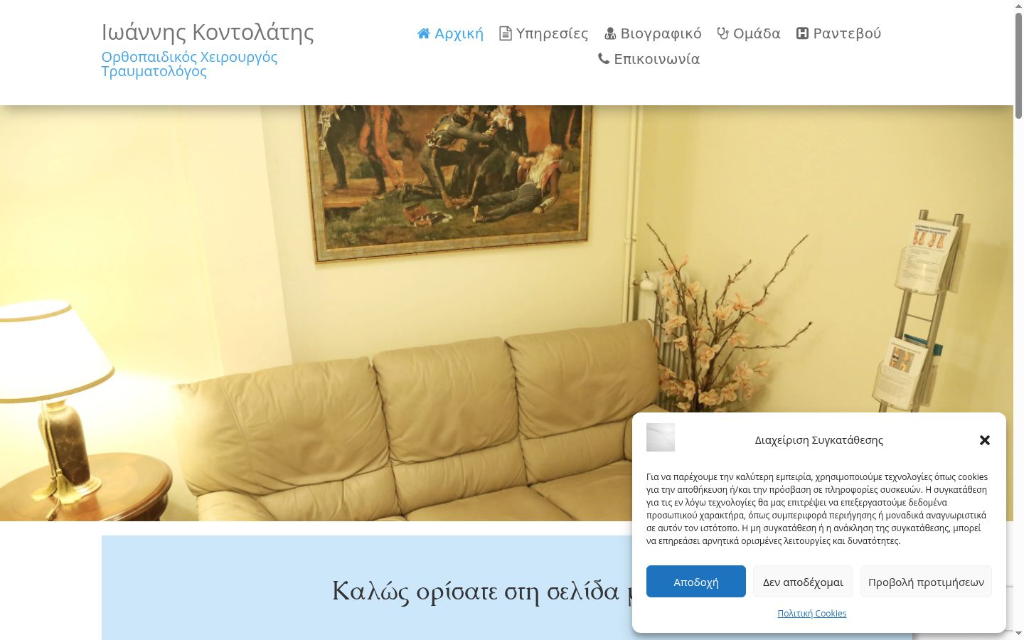 Zrzut ekranu banera zgody wyświetlanego przed jakąkolwiek interakcją