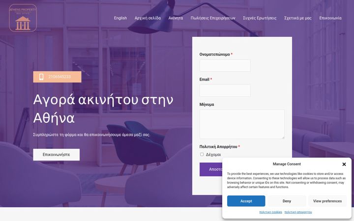 Capture d'écran de athensproperty.net