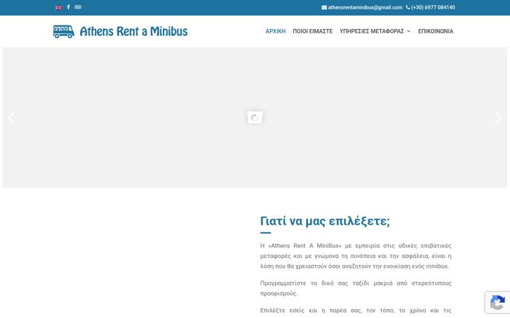 Screenshot of athensrentaminibus.com