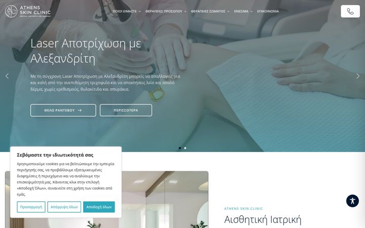 Screenshot of athensskinclinic.gr
