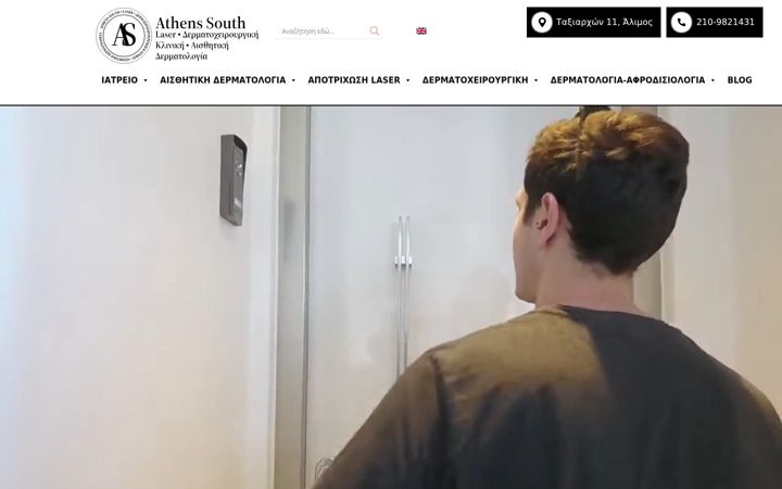 Zrzut ekranu athenssouth.gr