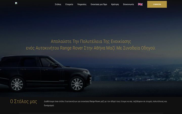 Zrzut ekranu athenssupercars.gr