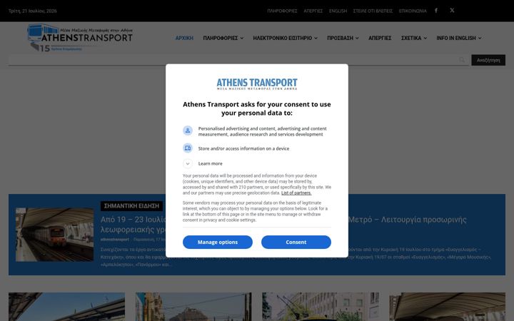 Screenshot of athenstransport.com