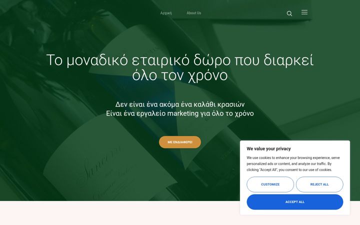 Screenshot of athenswineclub.gr
