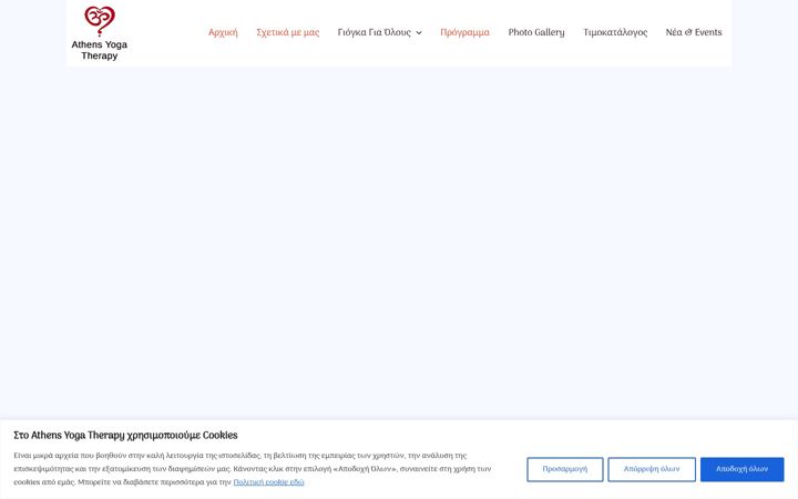 Screenshot of athensyogatherapy.gr