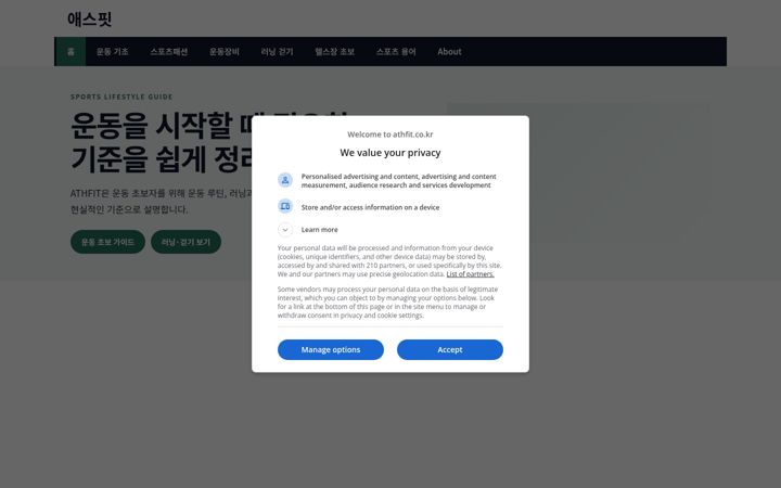 Screenshot von athfit.co.kr