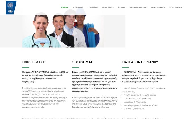 Screenshot of athinaergani.gr