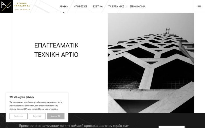 Ekrano kopija athinamavrantza.gr
