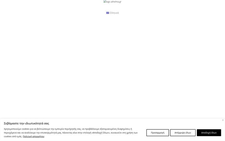 Screenshot of athlema.gr