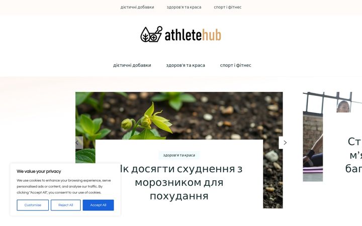 Screenshot of athletehub.com.ua