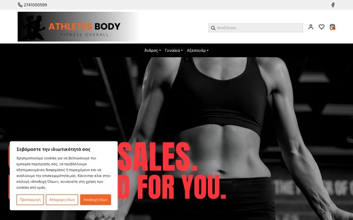 Screenshot of athletesbody.com