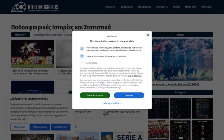 Screenshot of athlitikografos.com