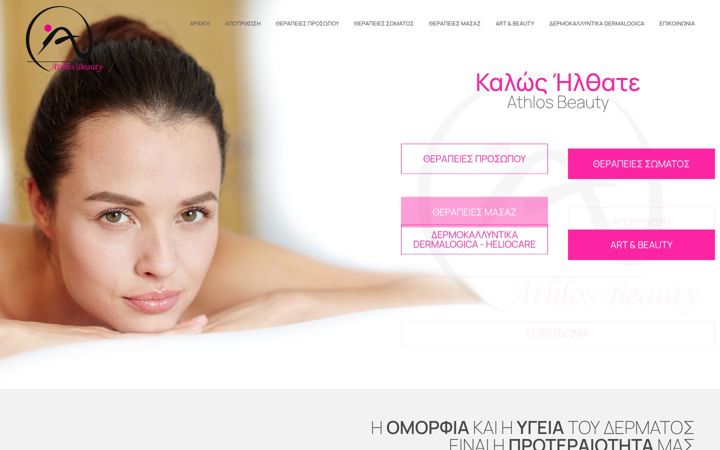 Screenshot of athlosbeauty.gr
